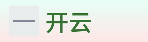 开云 Logo
